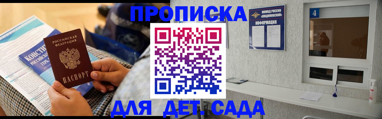 временная регистрация в квартире в Чернушке