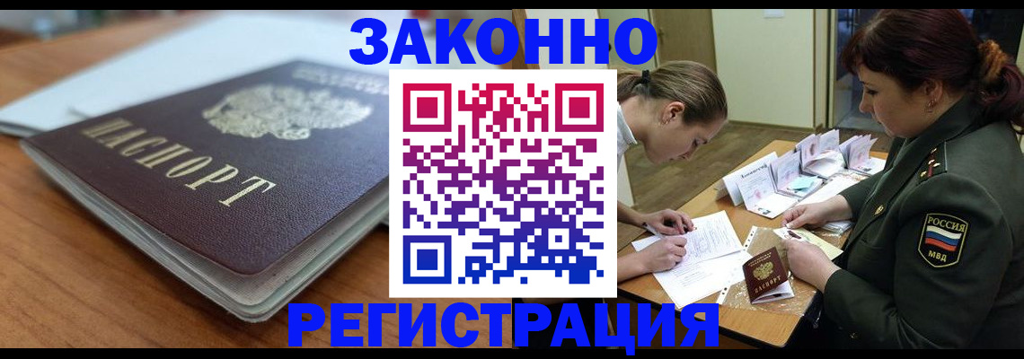 прописка паспорт в Чернушке