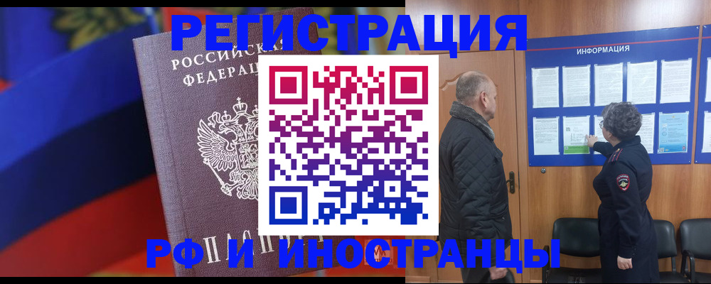 временная регистрация 2025 в Чернушке