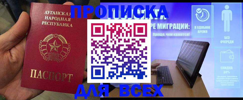 регистрация для школы в Чернушке
